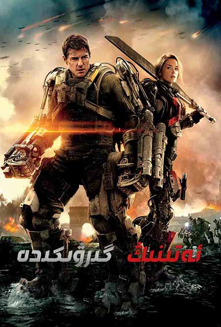 ئەتىنىڭ گىرۋىكىدە