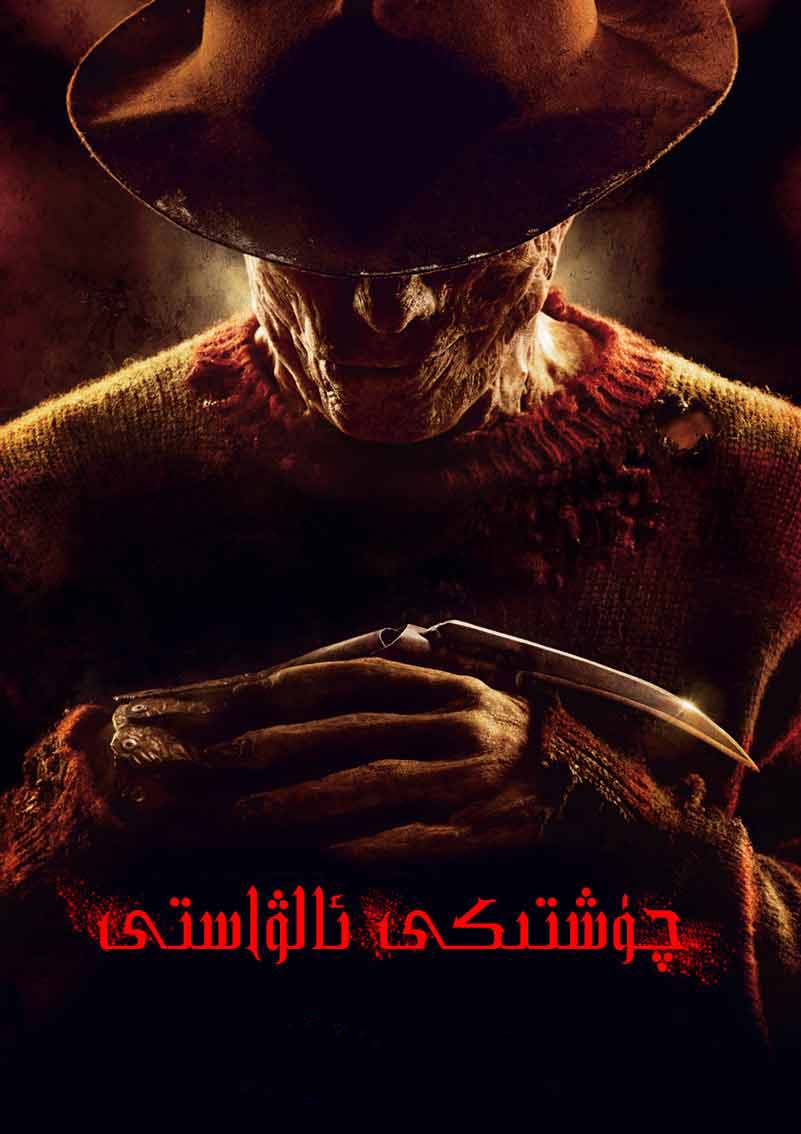 چۈشتىكى ئالۋاستى