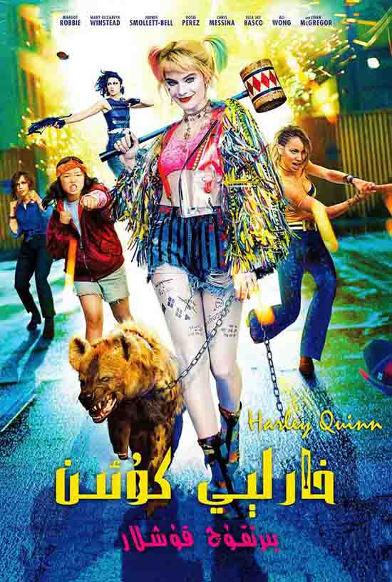 خارلېي كۇئىن:يىرتقۇچ قۇشلار