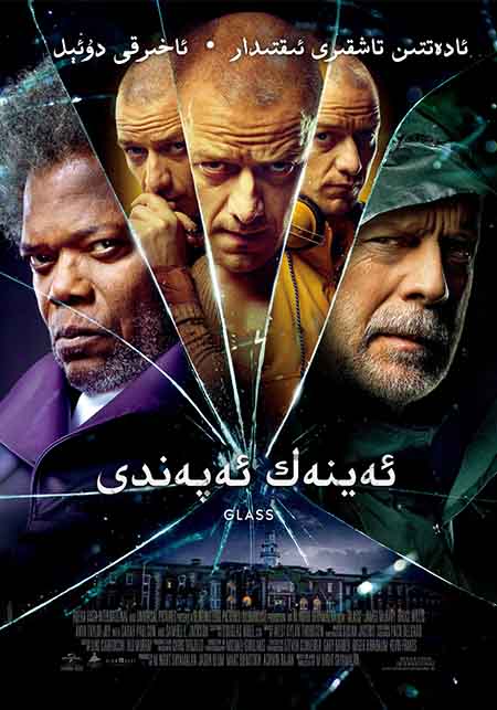 ئەينەك ئەپەندى