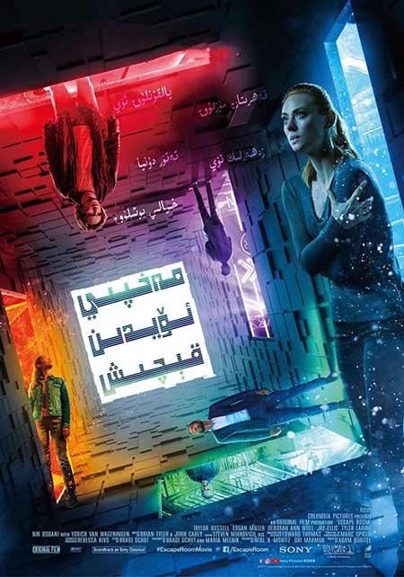 مەخپى ئۆيدىن قېچىش 1