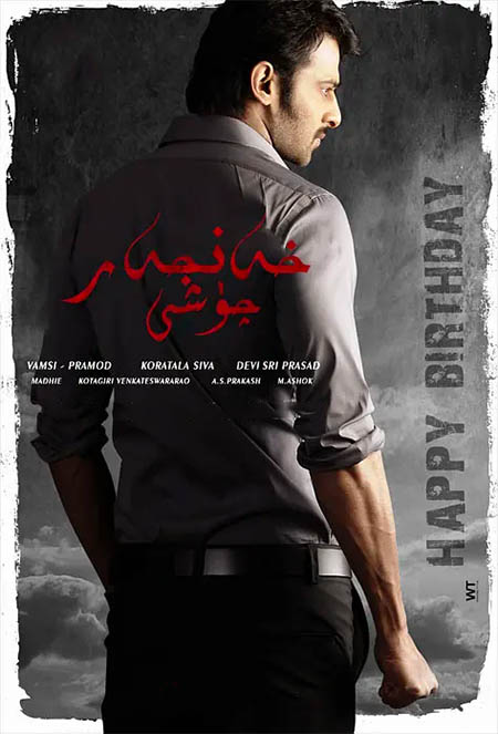 خەنجەر چۈشى