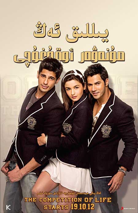 يىللىق ئەڭ مۇنەۋۋەر ئوقۇغۇچى