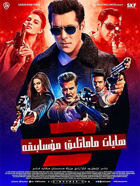 ھايات-ماماتلىق مۇسابىقە 3-بۆلۈم