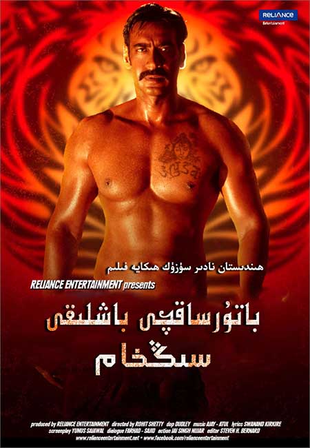 باتۇر ساقچى باشلىقى سىڭخام 1