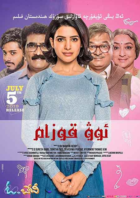 ﺋﻮﯞ! ﻗﻮﺯﺍﻡ