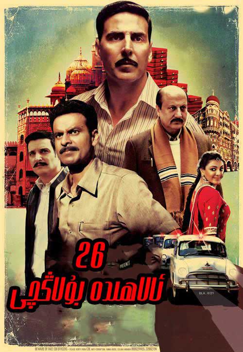 26 ﺋﺎﻻﮪﯩﺪﻩ ﺑﯘﻻﯕﭽﻰ