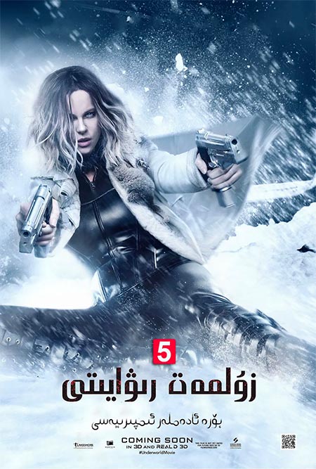 زۇلمەت رىۋايىتى 5-بۆلۈم