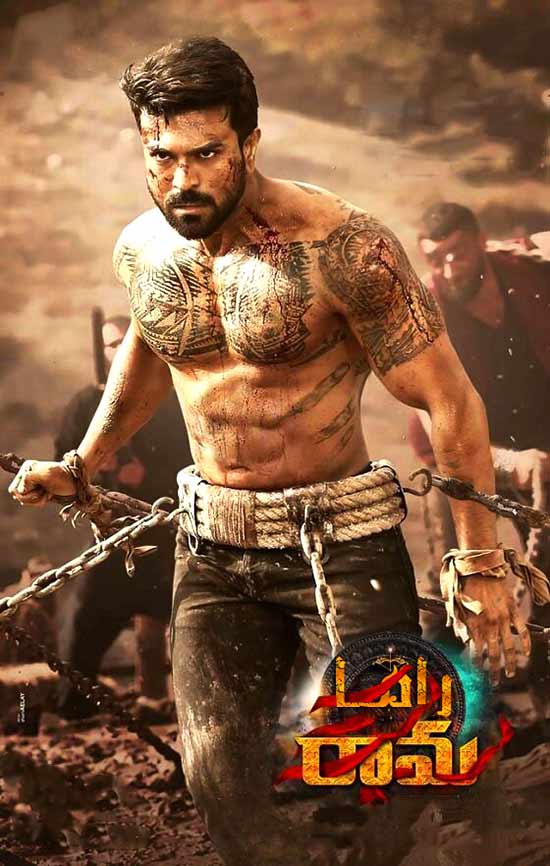 قۇملۇق جەڭچىسى:راما