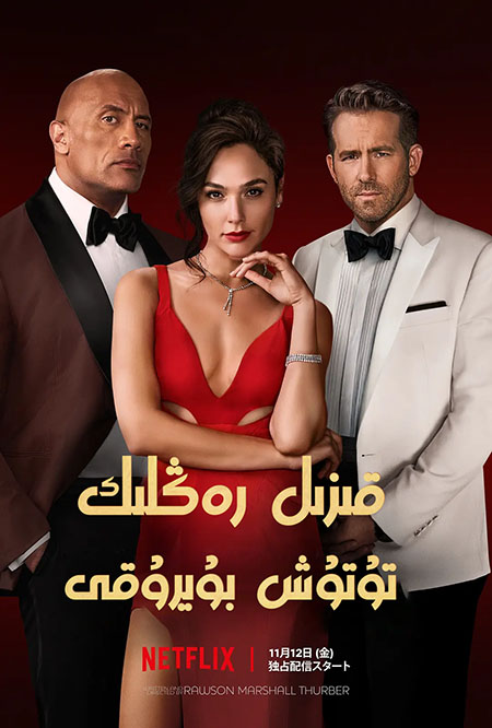 قىزىل رەڭلىك تۇتۇش بۇيرۇقى