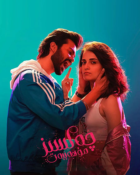 چەكسىز مۇھەببەت