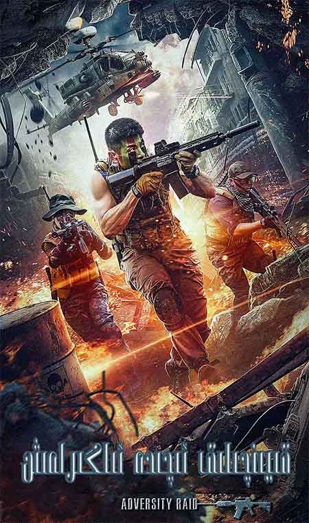 قىيىنچىلىق ئىچىدە ئىلگىرلەش