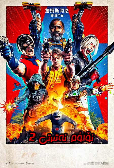 ئۆلۈم ئەترىتى 2