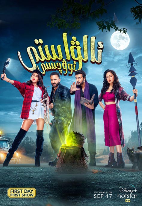 ئالۋاستى ئوۋچىسى