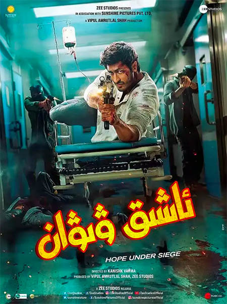 ئاشىق ۋىۋان