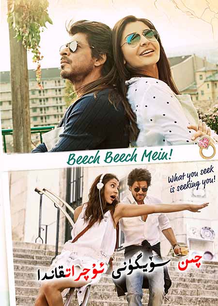 چىن سۆيگۈنى ئۇچراتقاندا