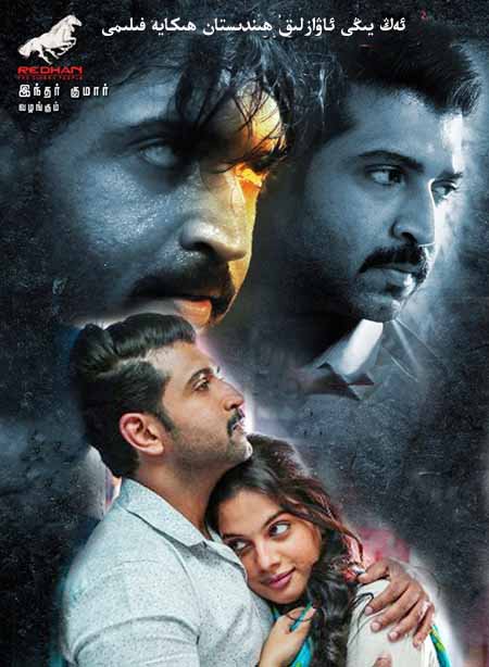 ئۇرۇقداش قوشكېزەكلەر