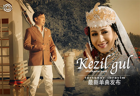 قىزىل گۈل - ئوبۇلقاسىم ئۆمەر