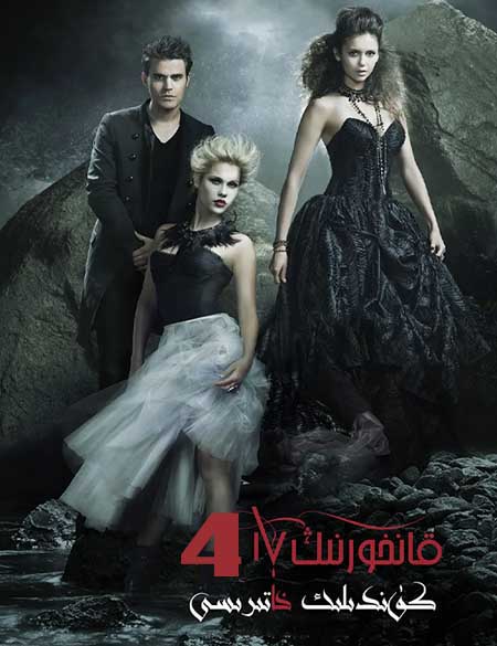 قانخورنىڭ كۈندىلىك خاتىرسى 4-بۆلۈم