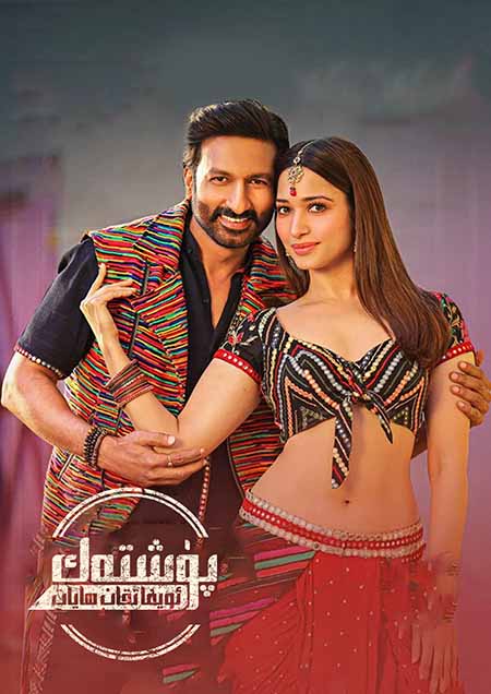 پۈشتەك ئويغاتقان ھايات