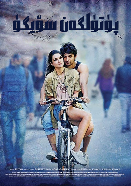 پۈتۈلگەن سۆيگۈ