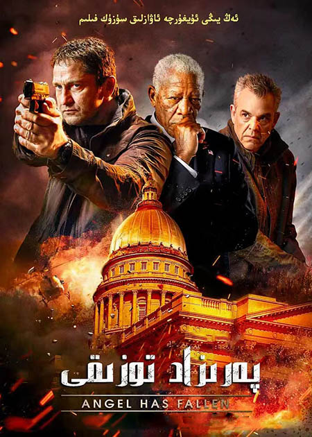 پەرىزات توزىقى