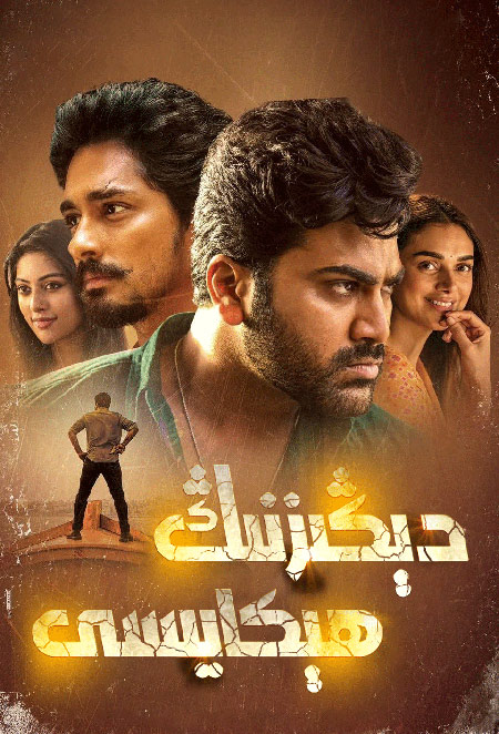 دېڭىزنىڭ ھېكايىسى