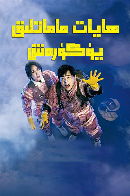 ھايات ماماتلىق يۈگۈرەش