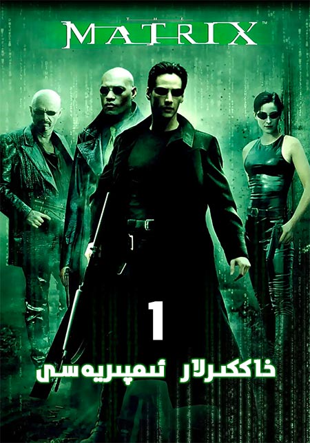 خاككېرلار ئىمپېرىيەسى 1