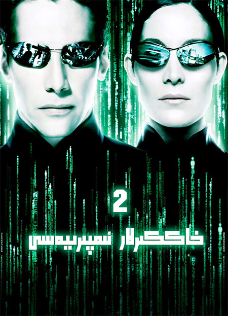 خاككېرلار ئىمپېرىيەسى 2