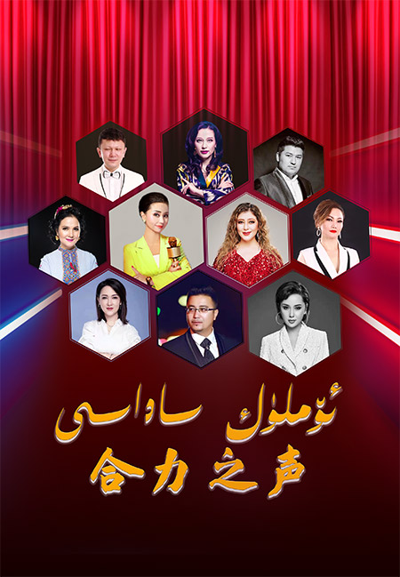 ئۆملۈك ساداسى