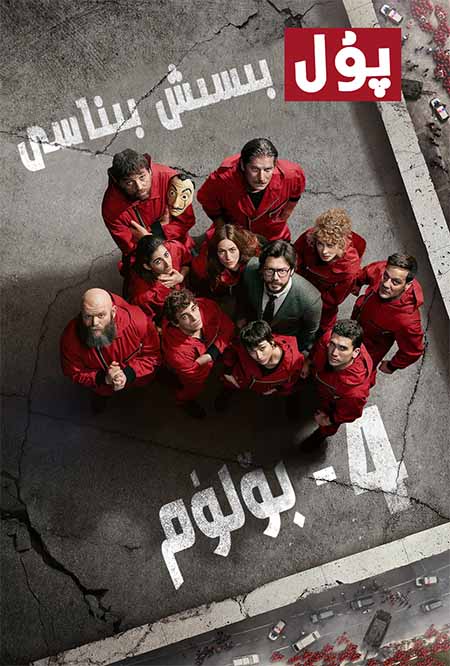 پۇل بىسىش بىناسى 4-بۆلۈم