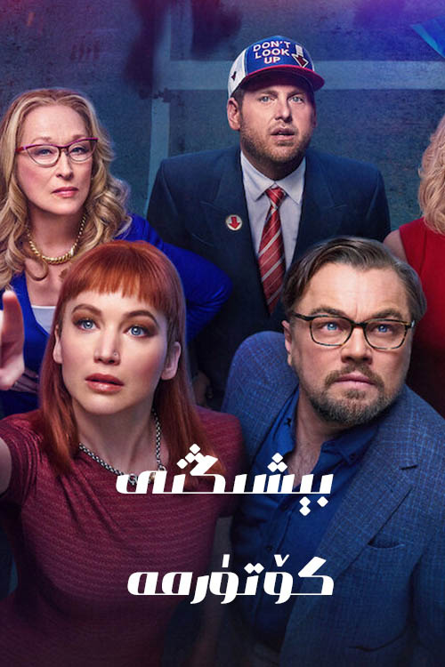 بېشىڭنى كۈتۈرمە