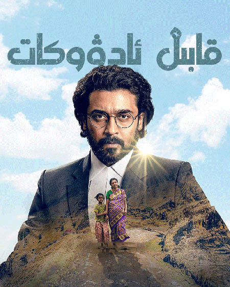 قابىل ئادۋوكات