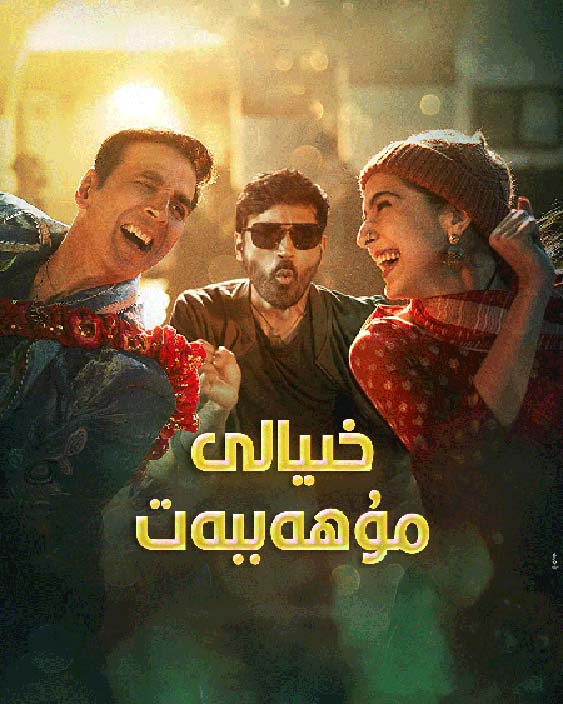 خىيالى مۇھەببەت