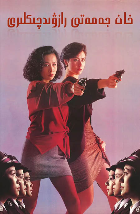 خان جەمەتى رازۋىدچىكلىرى