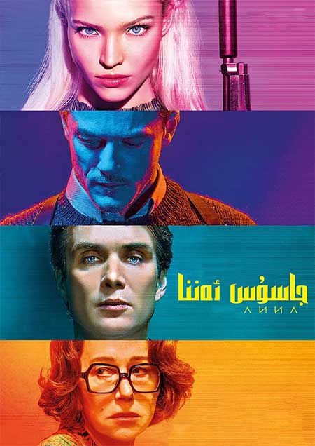 جاسۇس ئەننا