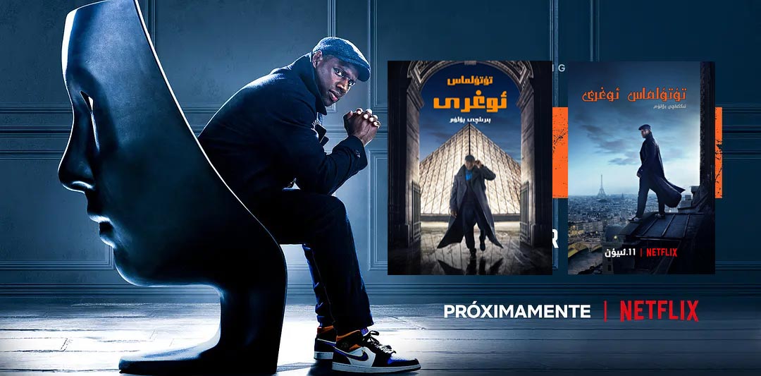 تۇتۇلماس ئوغرى توپلام