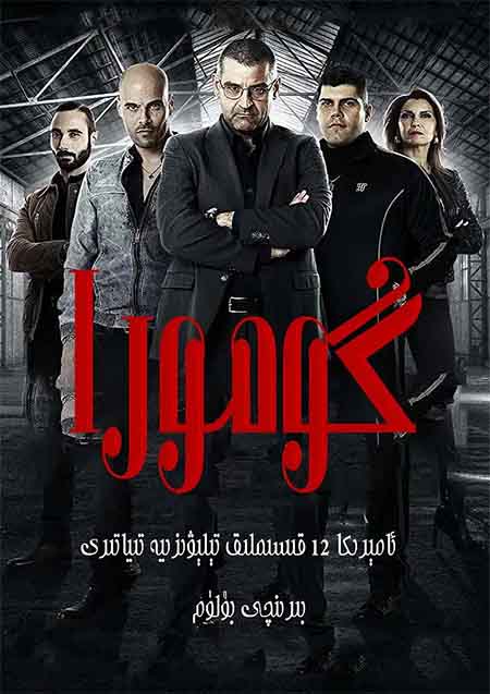 گومورا 1-بۆلۈم