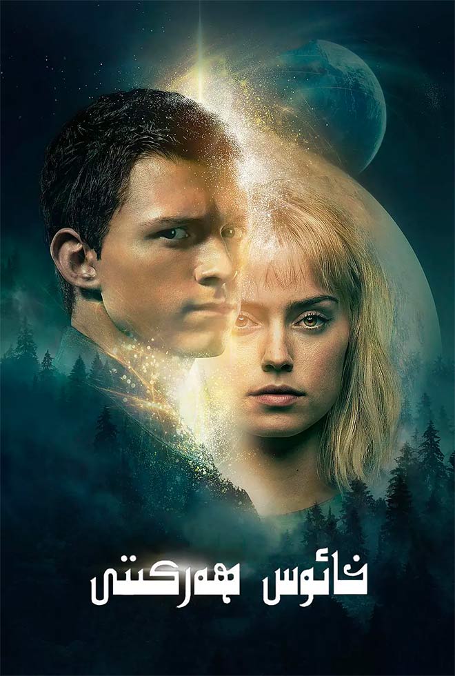 خائوس ھەركىتى