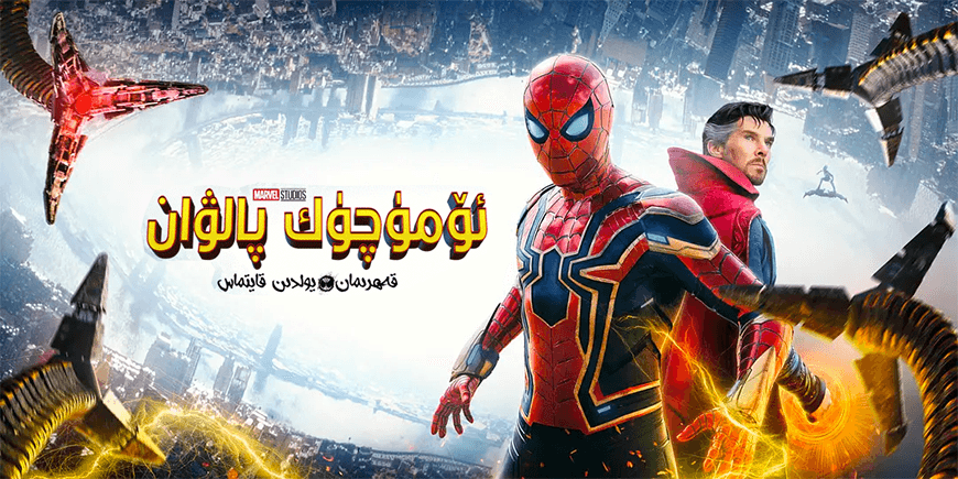 ئۆمۈچۈك پالۋان توپلام