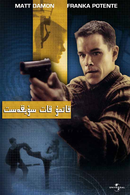 قاتمۇ قات سۈيقەست 1