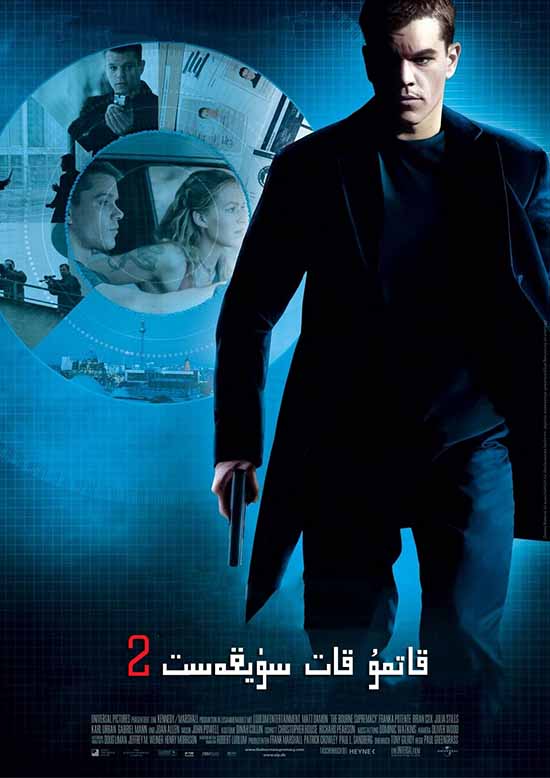 قاتمۇ قات سۈيقەست 2