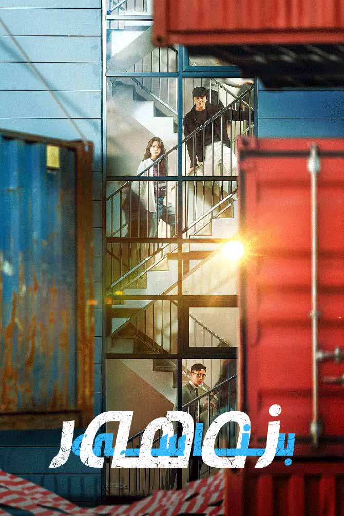 زەھەر بىناسى