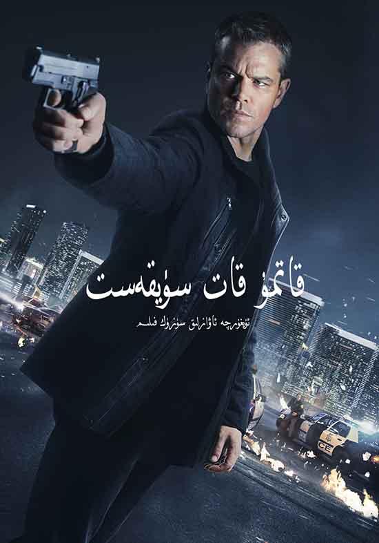 قاتمۇ قات سۈيقەست 5