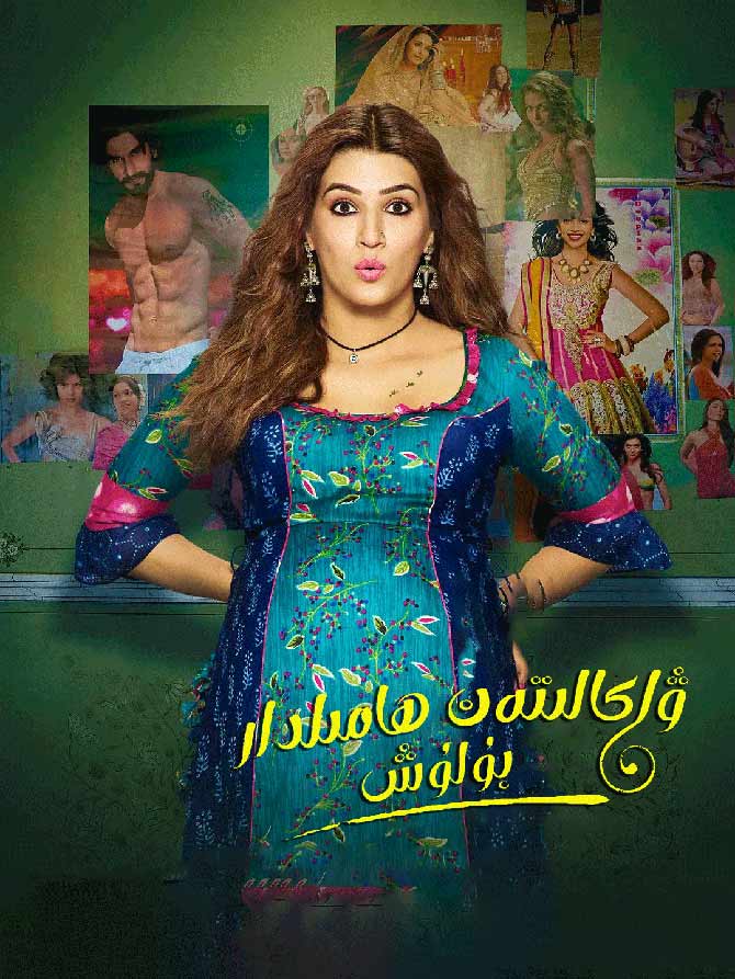 ۋاكالىتەن ھامىلدار بولۇش