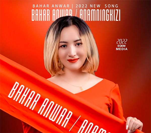 ئانامنىڭ قىزى - گۈلباھار ئەنىۋەر