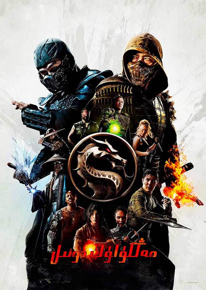 مەڭگۈلۈك دوئىل