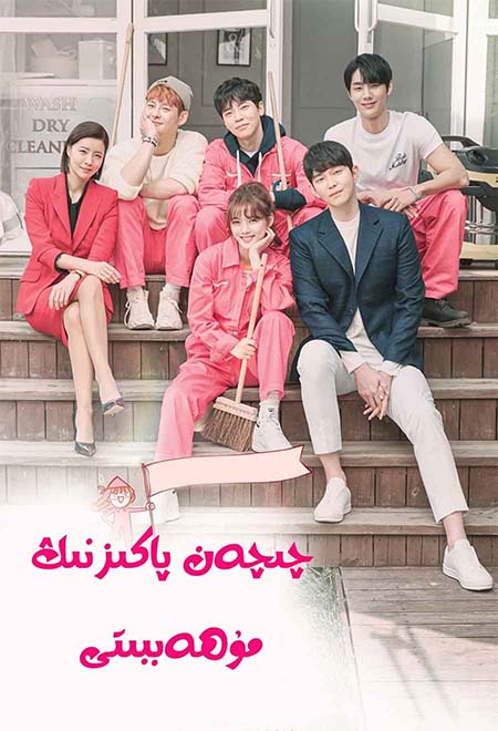 چىچەن پاكىزنىڭ مۇھەببىتى