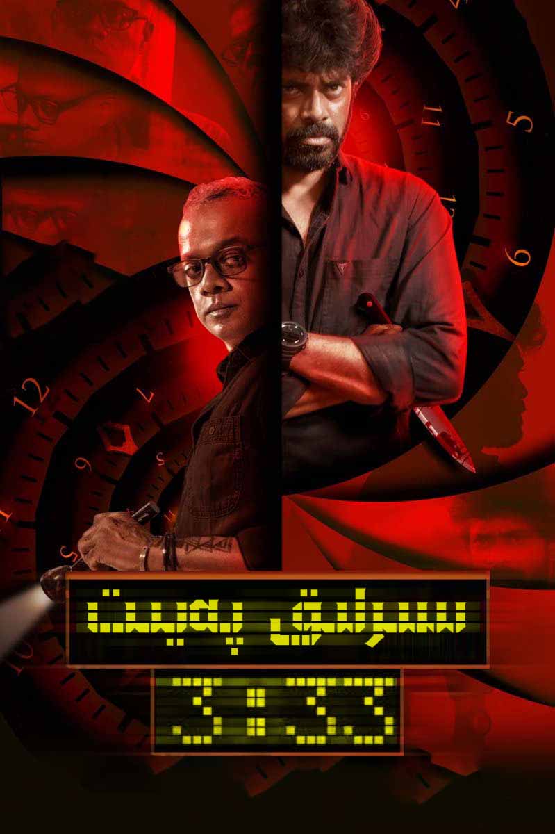 سىرلىق پەيىت